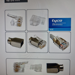 TYCO AMP CAT6. RJ-45 S-FTP