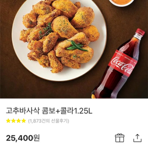 고추바사삭콤보+콜라