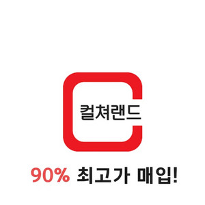 컬쳐 문화상품권 문상 90프로 최고가 삽니다