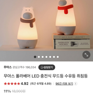 미개봉)무아스 폴라베어 Led무드등 수유등