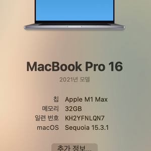 맥북프로 16 M1 Max 32GB 1TB 팝니다.