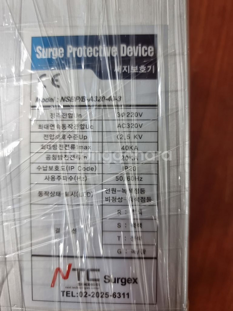 NTC 써지보호기 NSBP/B-A320-40-3--1
