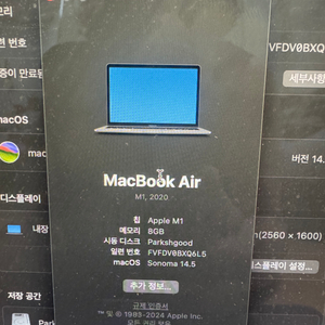 맥북에어 m1 8g ram 512gb 팝니다