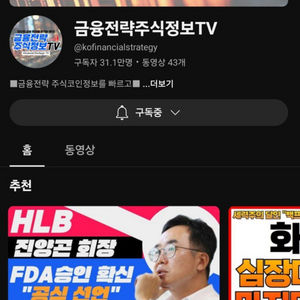 31만구독자 유튜브채널