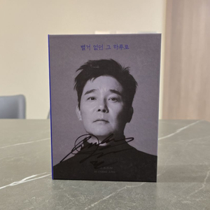 임창정 17집