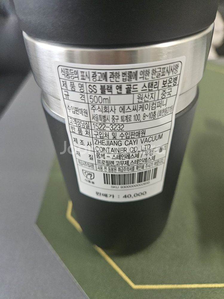 스타벅스 스탠리 보온병 SS 블랙 앤 골드--1