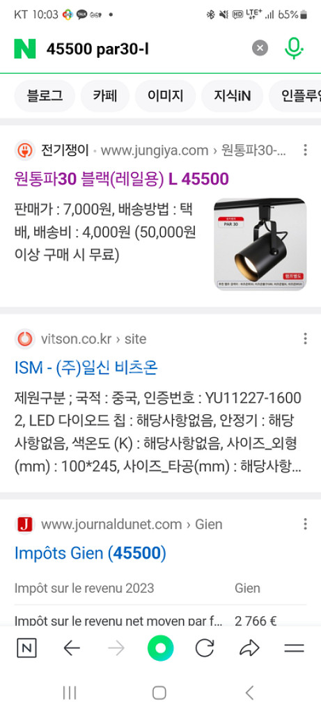 레일등 45500 par30-l--0