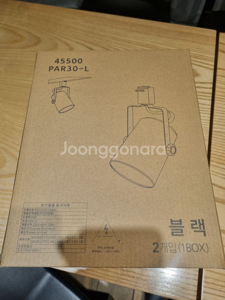 레일등 45500 par30-l--2