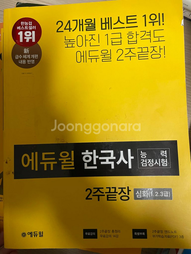 한국사능력검정시험--0