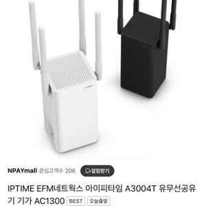 ipTIME A3004T 유무선공유기