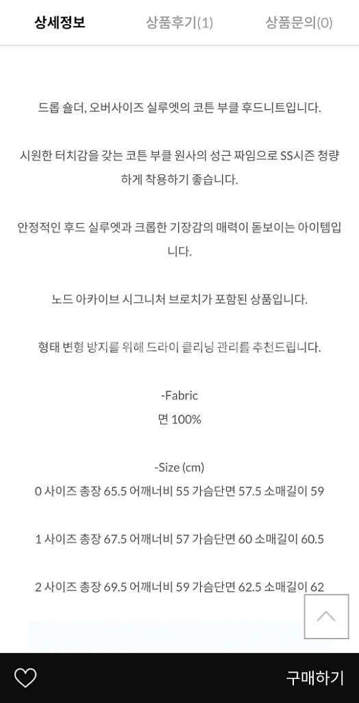 노드아카이브 부클 후드니트 S/S 2사이즈 신품 팝니다--1