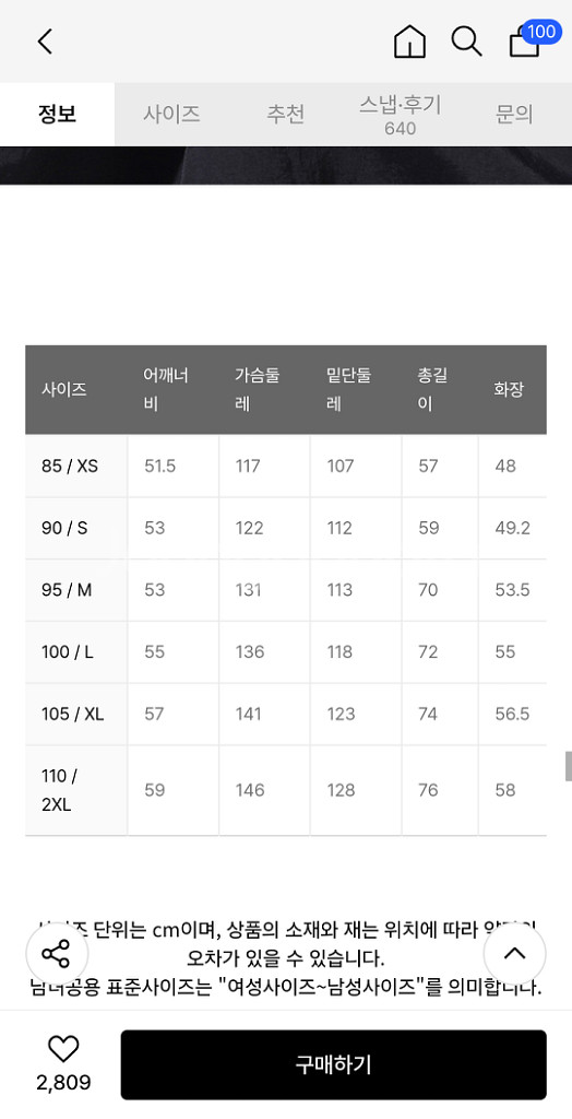 엄브로 시어서커 반팔 스탠넥 아노락 블랙 105--5