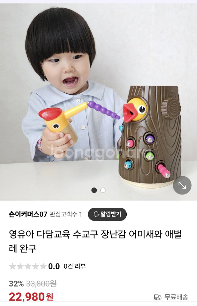 다담교육 애벌레 수교구--3