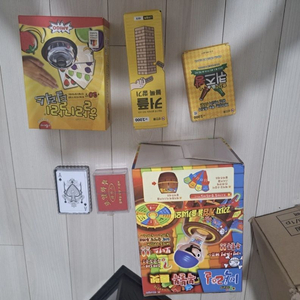 보드게임들
