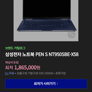 삼성노트북(갤럭시북 Pen S) NT950SBE-X58