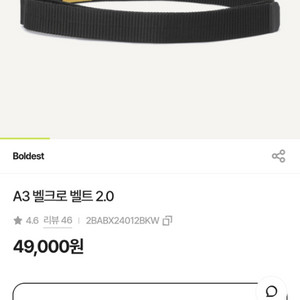 볼티스트 벨크로 등산 작업용 벨트 새거