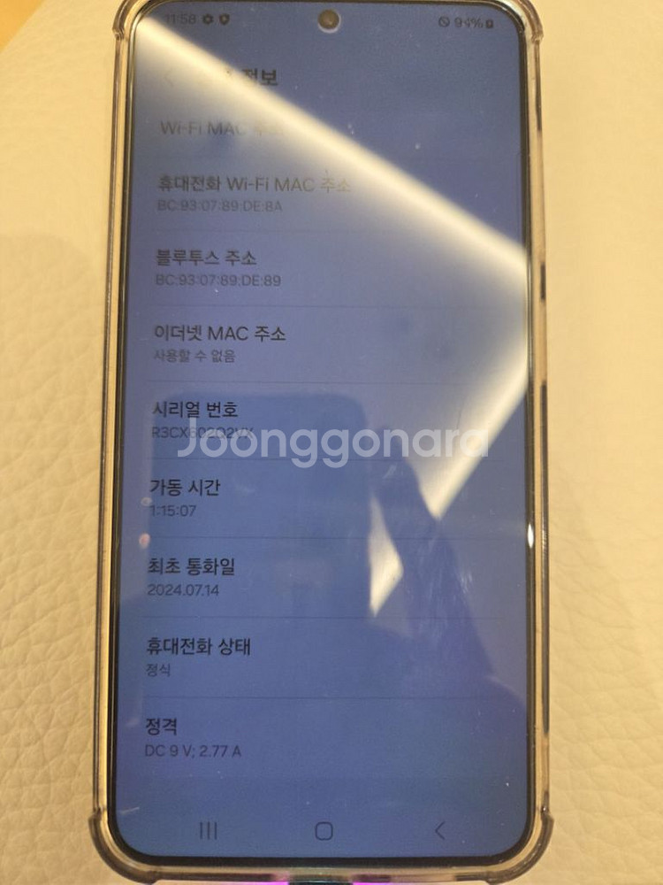 갤럭시24 256g 풀박스 58만--5