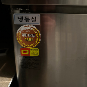 그랜드우성 간냉식 테이블 냉동고 900