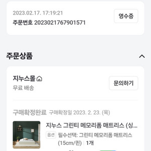 퀸 18센티 메트리스 나눔해요