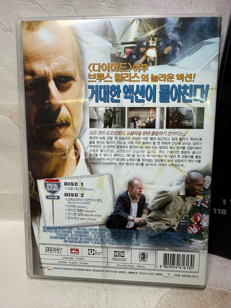 [DVD] 식스틴 블럭, 브루스윌리스2disc.디지팩.--5