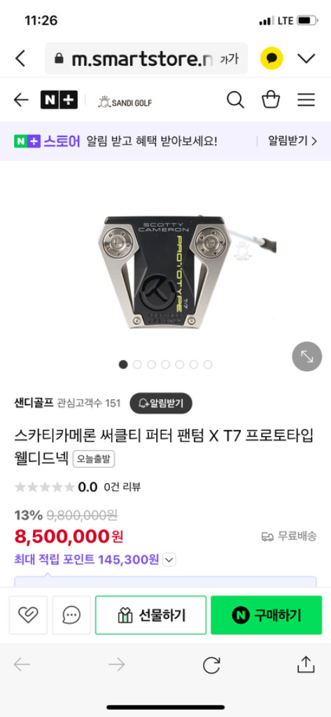 스카티카메론 써클티 퍼터 팬텀 X 17 프로토타입 이미지