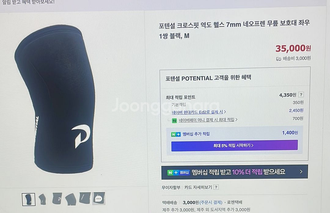 크로스핏 무릎보호대 사이즈M--0