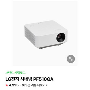 시네빔 pf510qa 삽니다!!!!