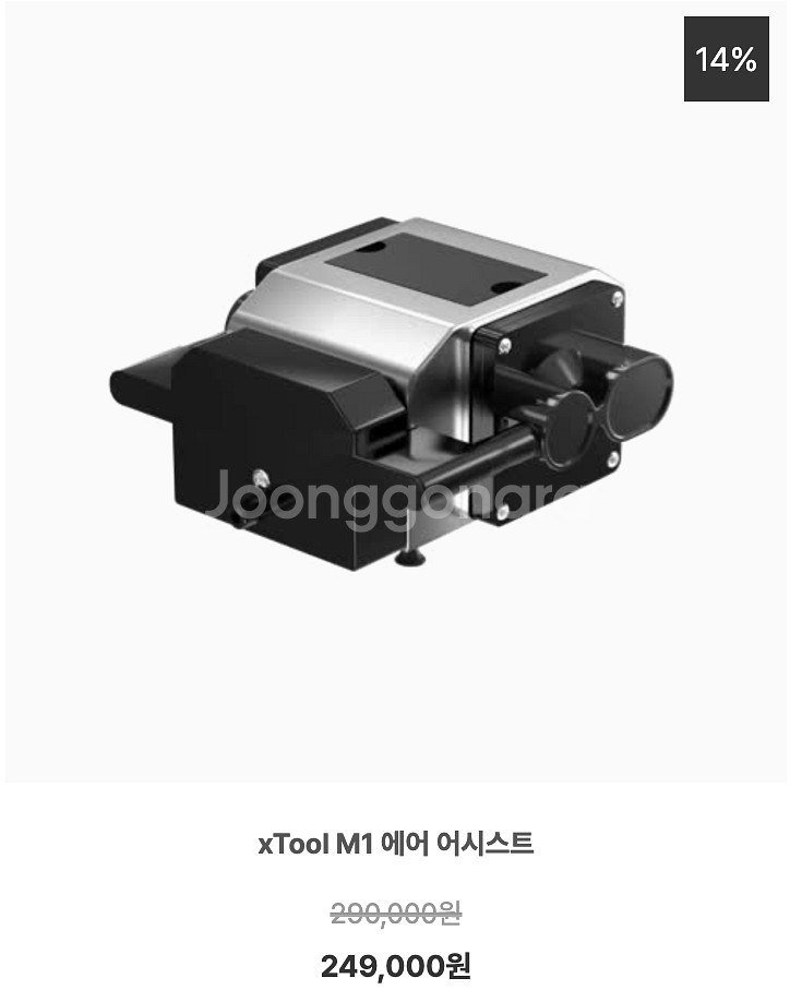 엑스툴 XTOOL D1 레이저커팅기 확장형 풀세트--3