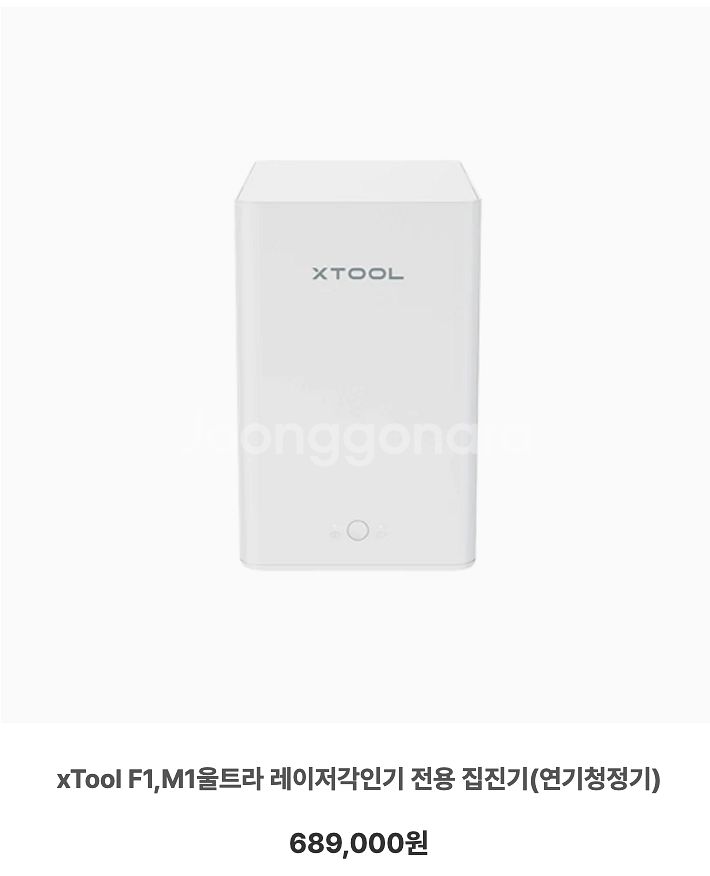 엑스툴 XTOOL D1 레이저커팅기 확장형 풀세트--4