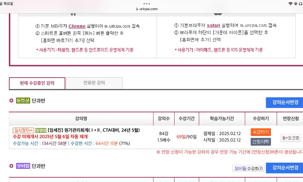 원가관리회계 기본강의 cta