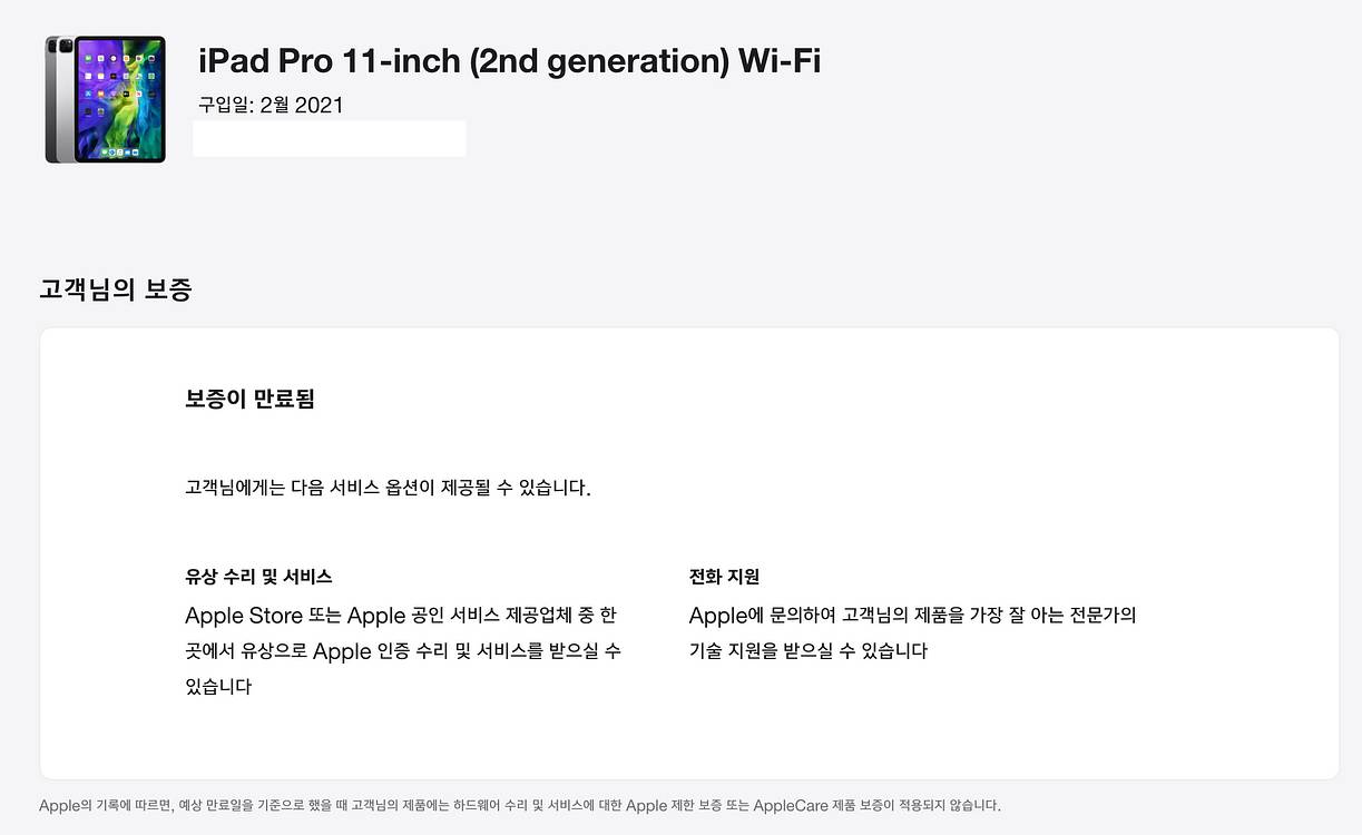 아이패드 프로 2세대--6