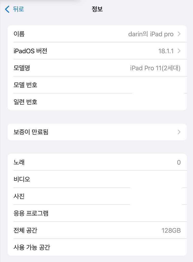 아이패드 프로 2세대--7