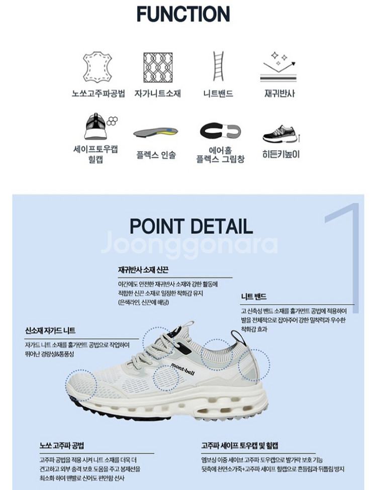 몽벨 여성용 에어 클라우드 트레킹슈즈 245(새거)--5