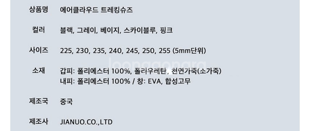 몽벨 여성용 에어 클라우드 트레킹슈즈 245(새거)--9