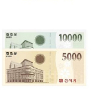 신세계 싸게팝니다15000원권