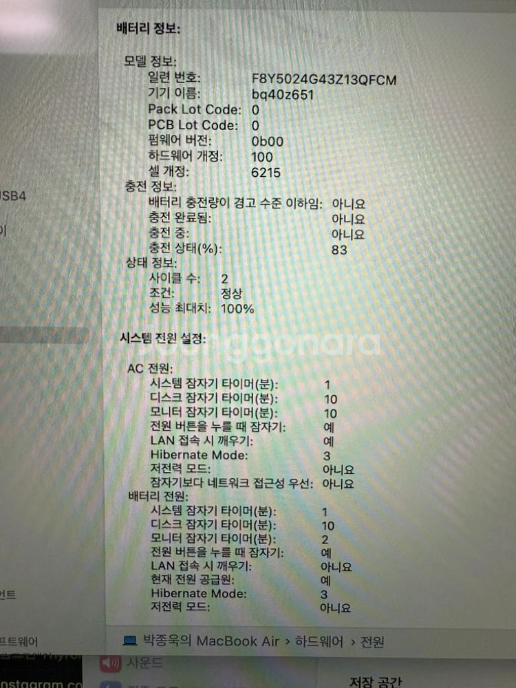 맥북에어 M3 13 스페이스그레이 램16 단순개봉 판매--1