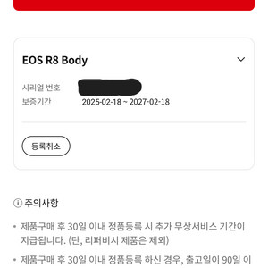 캐논 EOS R8 바디 풀박스