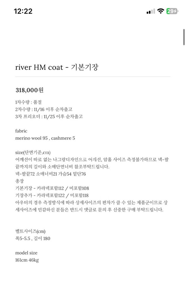 웨어웨더 리버코트(차콜)--1
