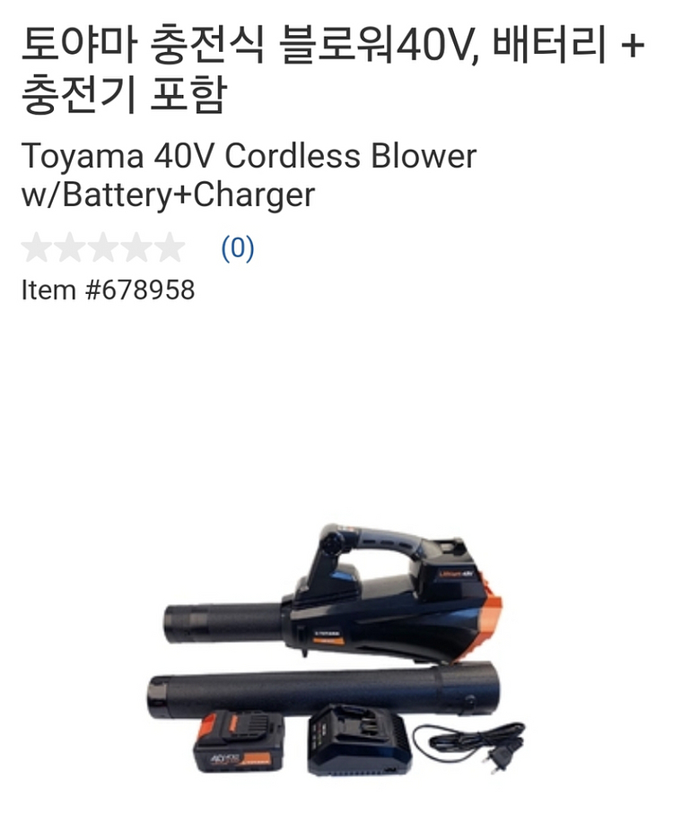 토야마충전식블로워 /송풍기 40V 베터리 충전기포함--1