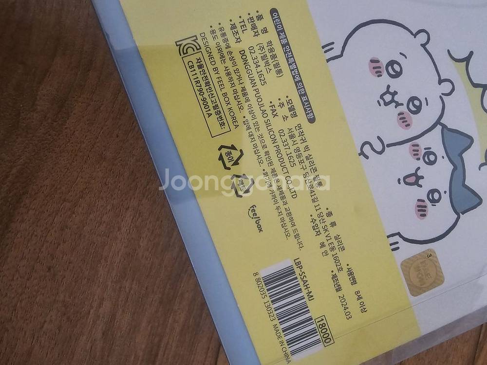 18000원 먼작귀 실리콘 빅 필통 1개 미개봉새것--2