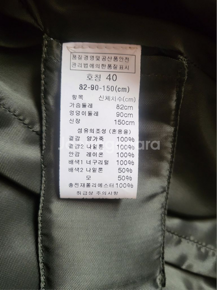 Peuterey 페트레이 가죽 누빔 재킷--7