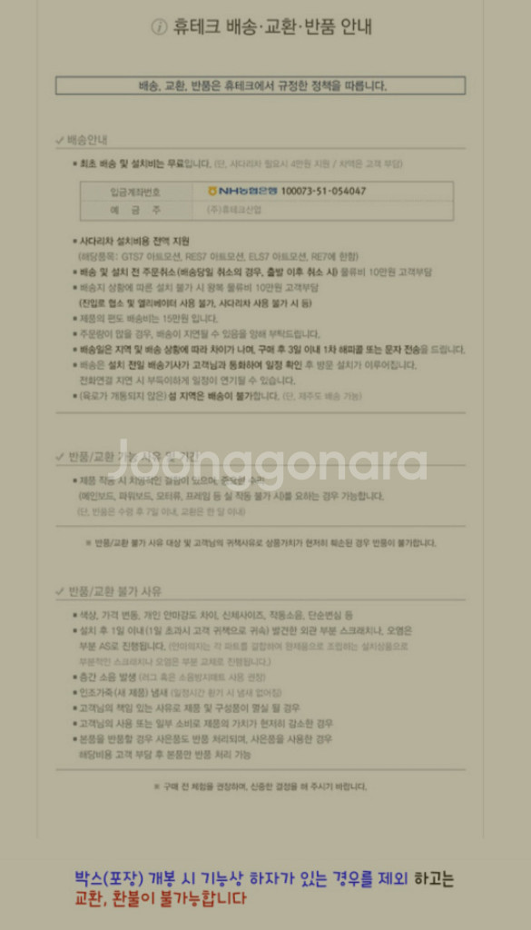 휴테크 안마의자 H9 HT-M630 (크림베이지) 무료--2