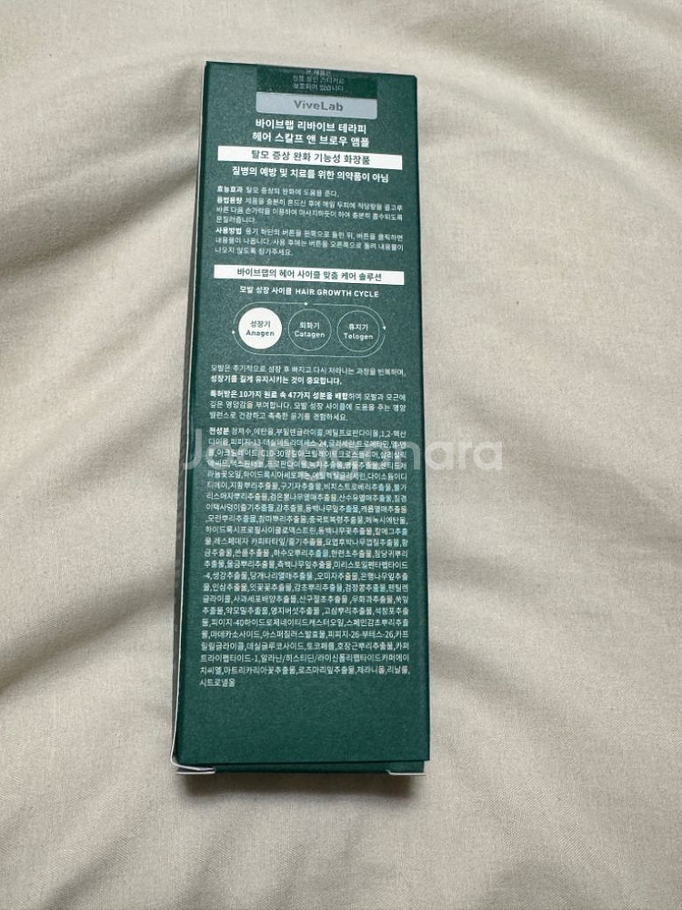 바이브랩 두피앰플--1
