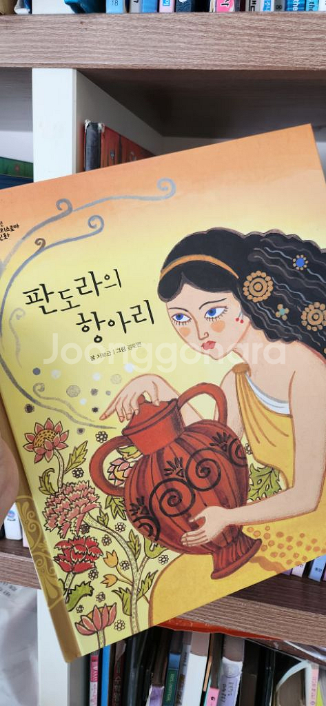 웅진 그리스로마신화--1
