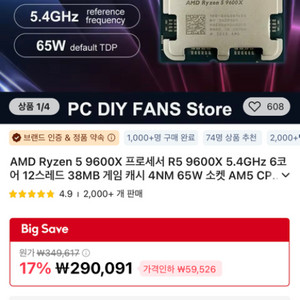 AMD 9600x 새제품 팝니다