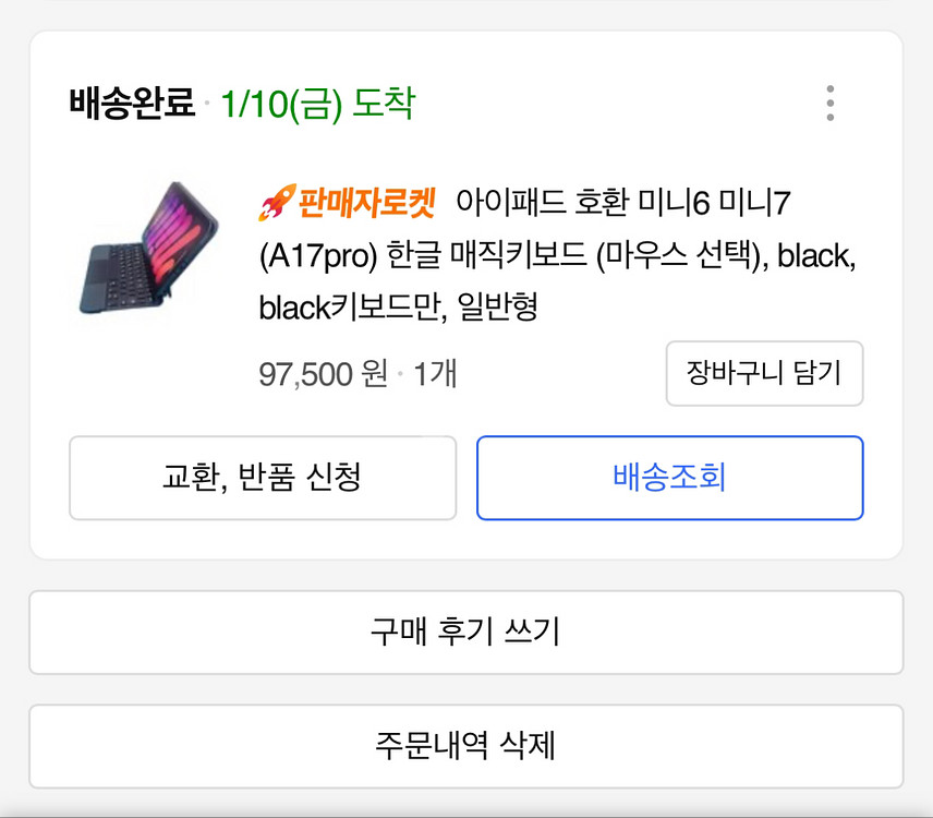 아이패드 미니7 한글 매직키보드--7