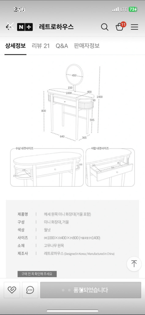 레트로하우스 헤세 월넛 템바보드 원목 수납 미니 화장대--3
