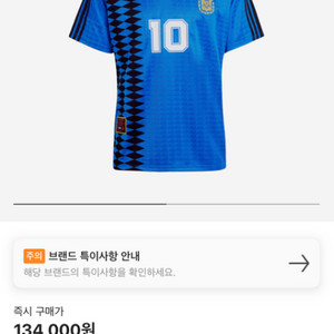 [3XL] 아디다스 아르헨티나 1994 저지