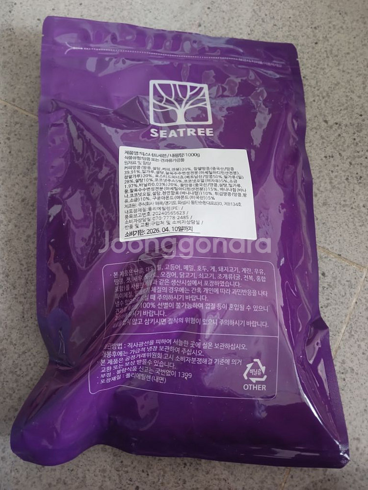 믹스너트세븐 1kg 새것--1