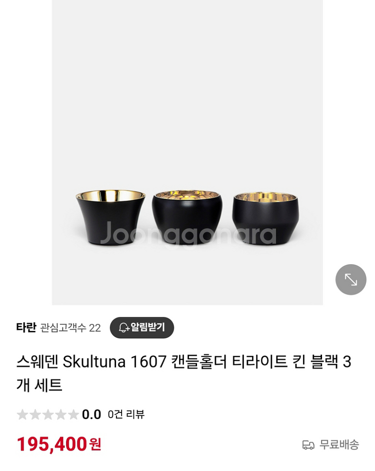 스컬투나 캔들 홀더--8